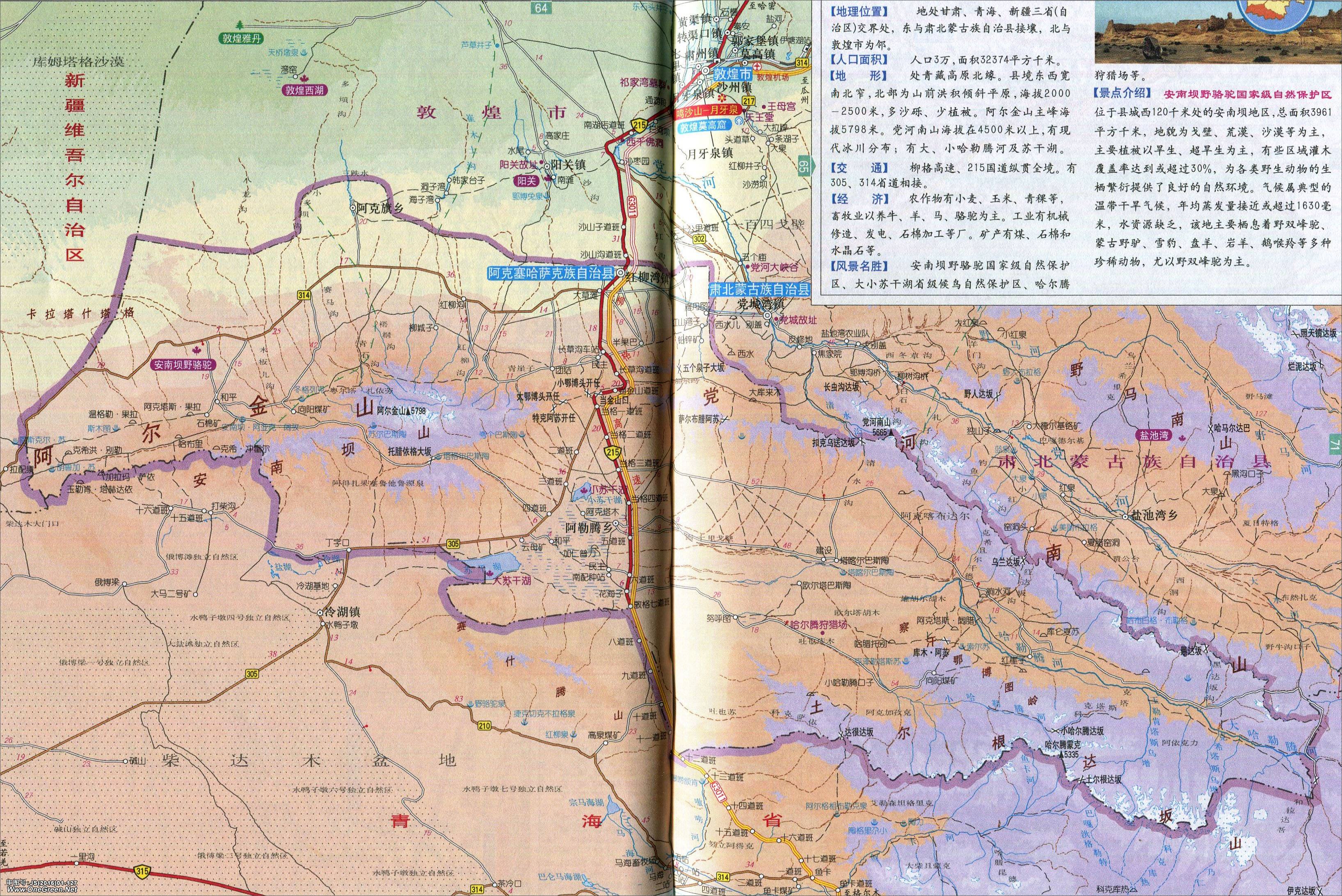平凉  酒泉  庆阳  定西  陇南  临夏  甘南 上一张地图: 敦煌市地图图片