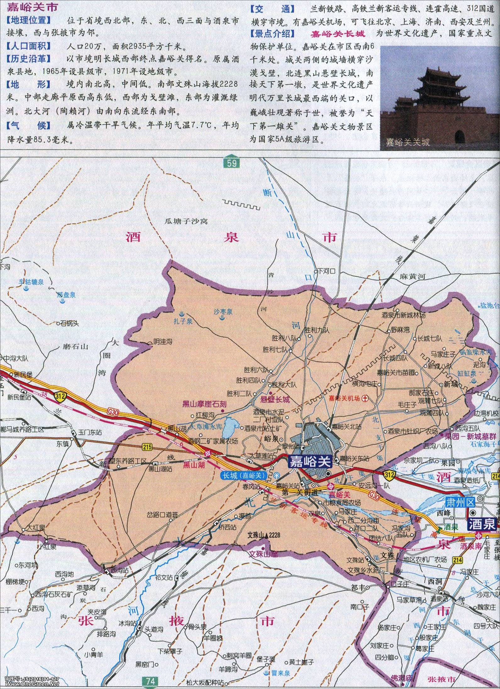 武威  张掖  平凉  酒泉  庆阳  定西  陇南  临夏  甘南 上一张地图图片
