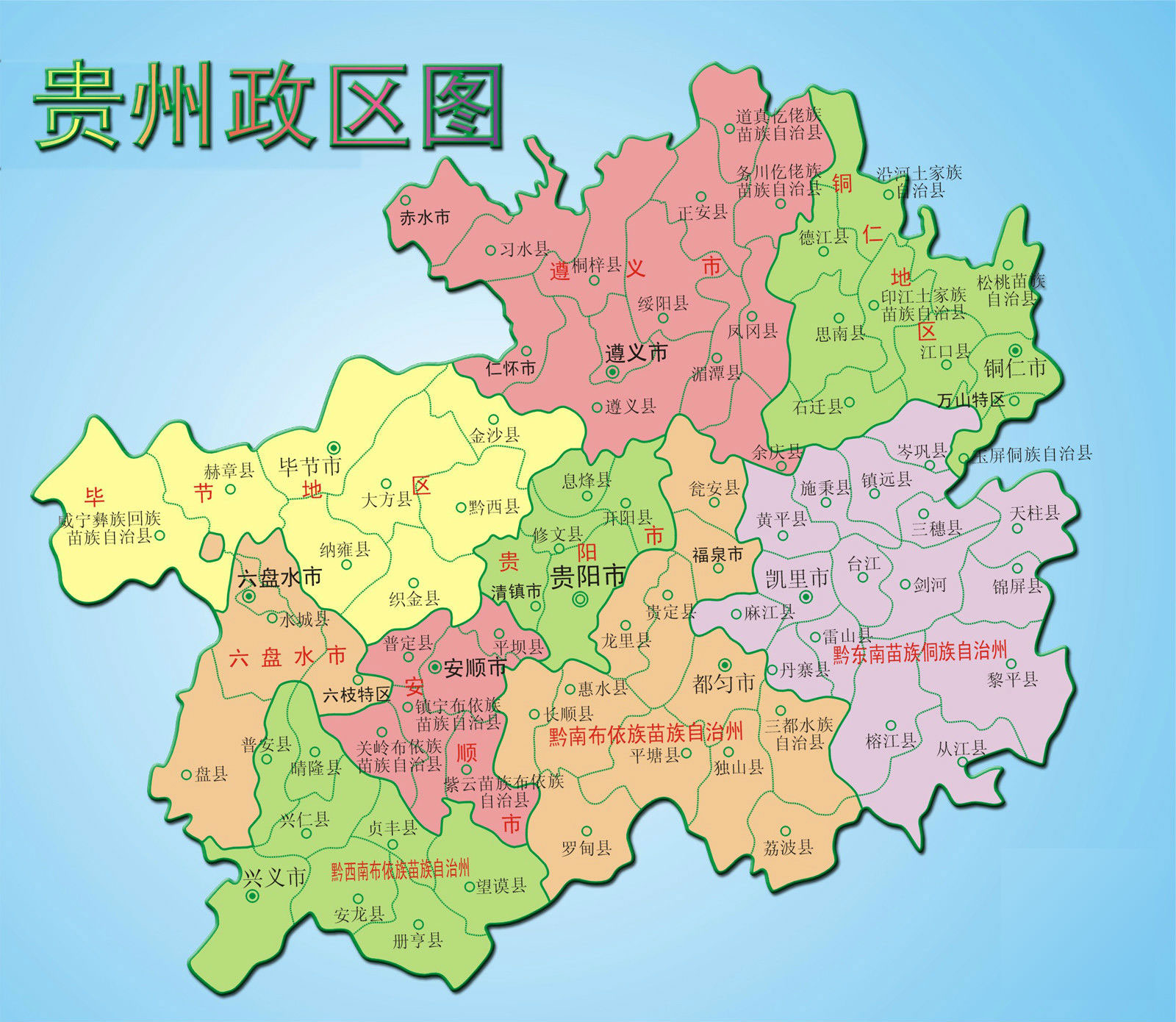 贵州省行政区域地图图片