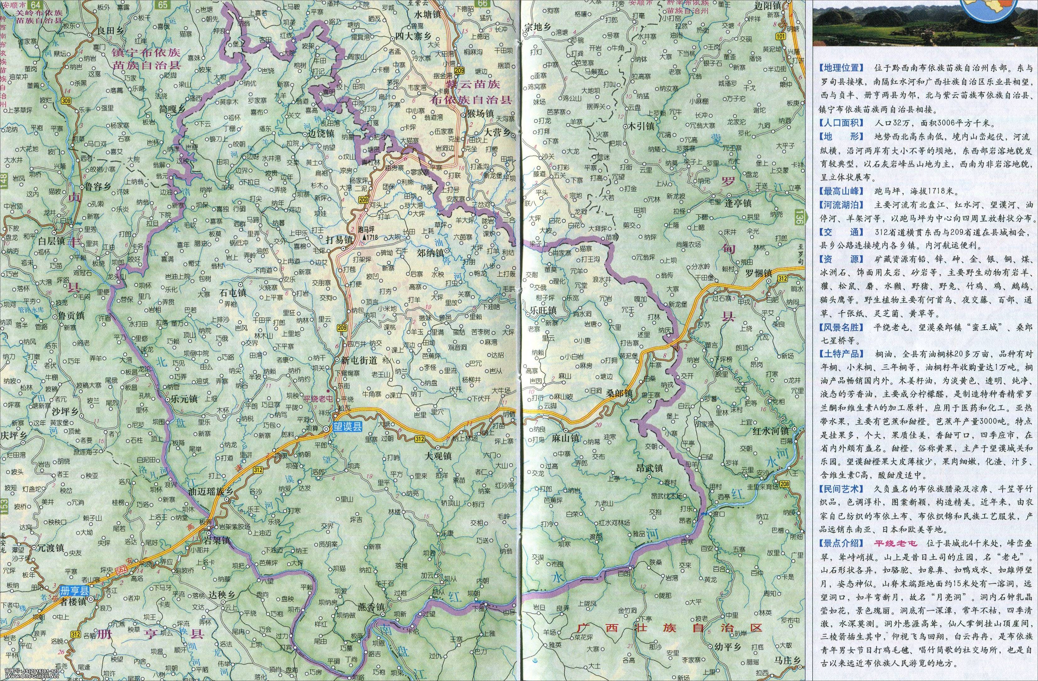 望谟县地图图片