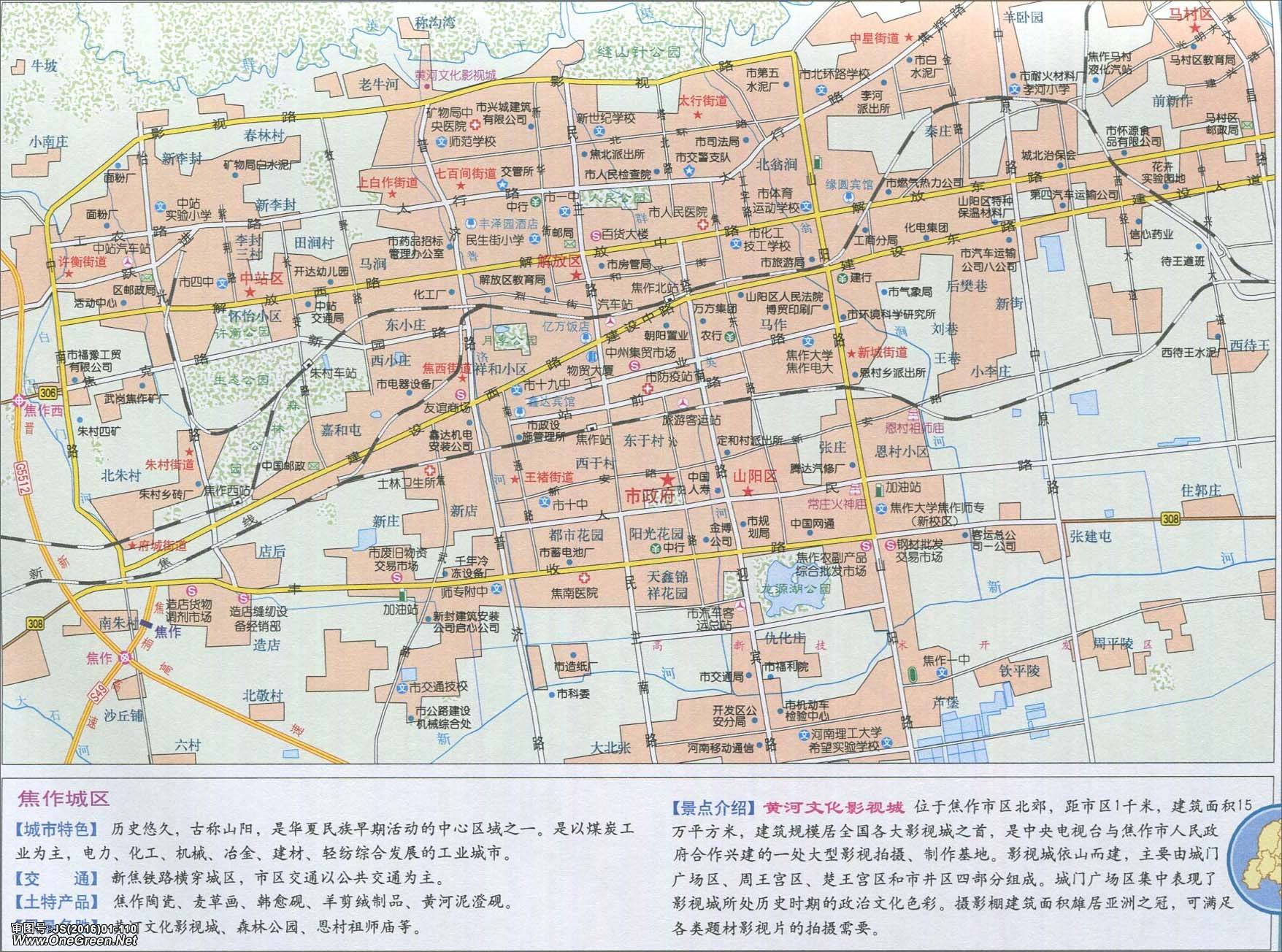 焦作市城区地图_焦作中心城区地图