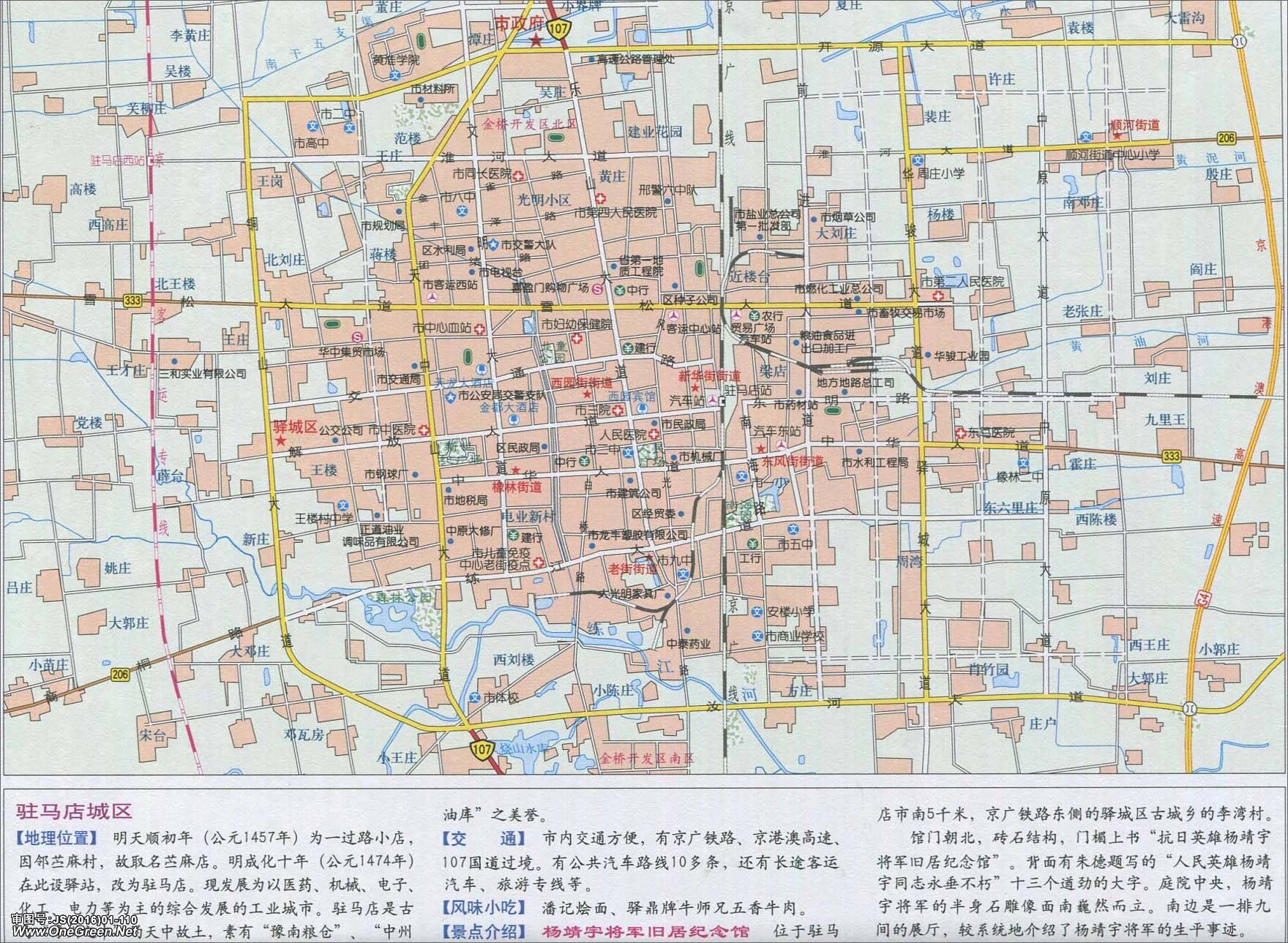 地图库 中国地图 河南 驻马店 >> 驻马店市城区地图图片