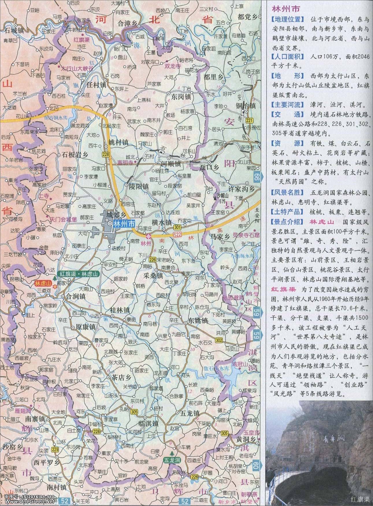 林州各街道分布地图_最新林州市区街道地图图片