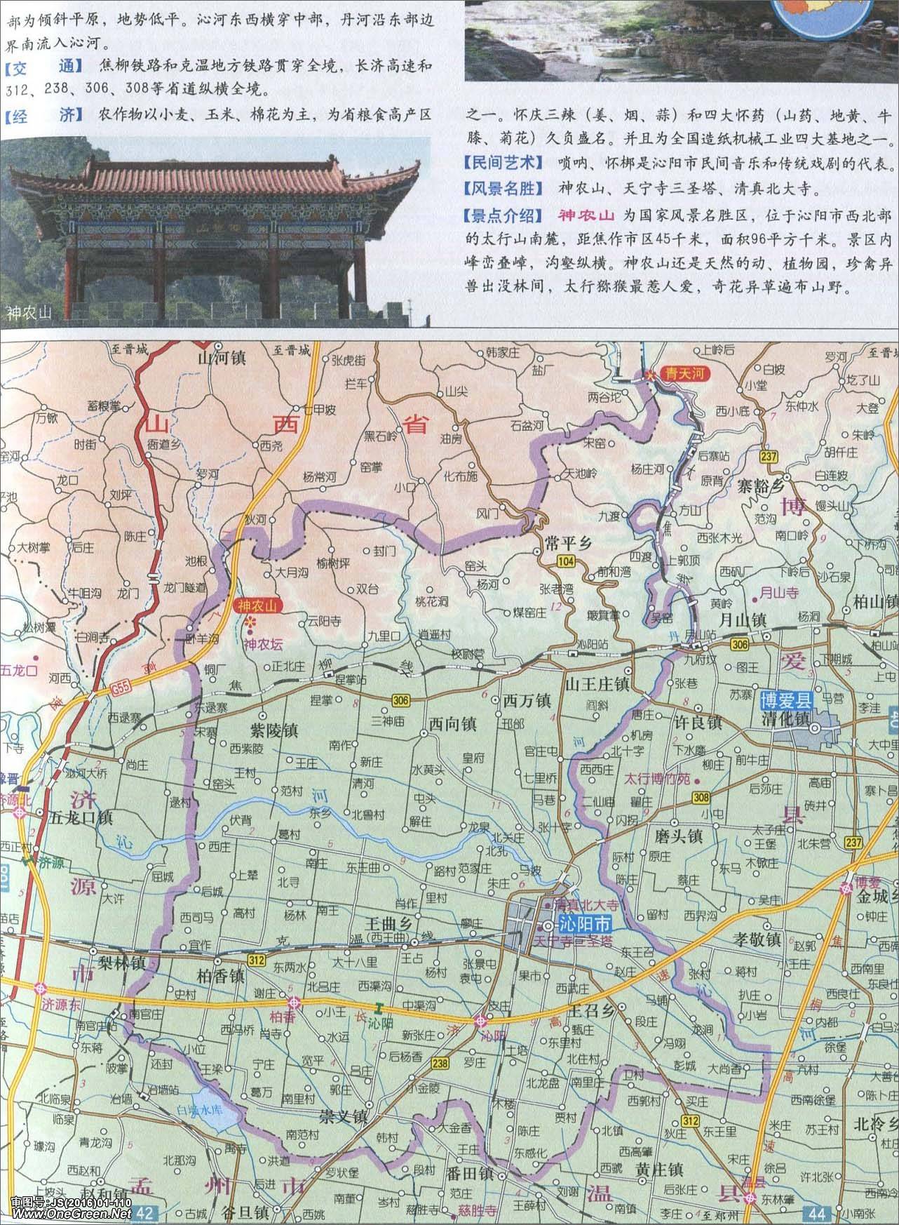 地图库 中国地图 河南 焦作 >> 沁阳市地图  栏目导航:郑州  开封图片