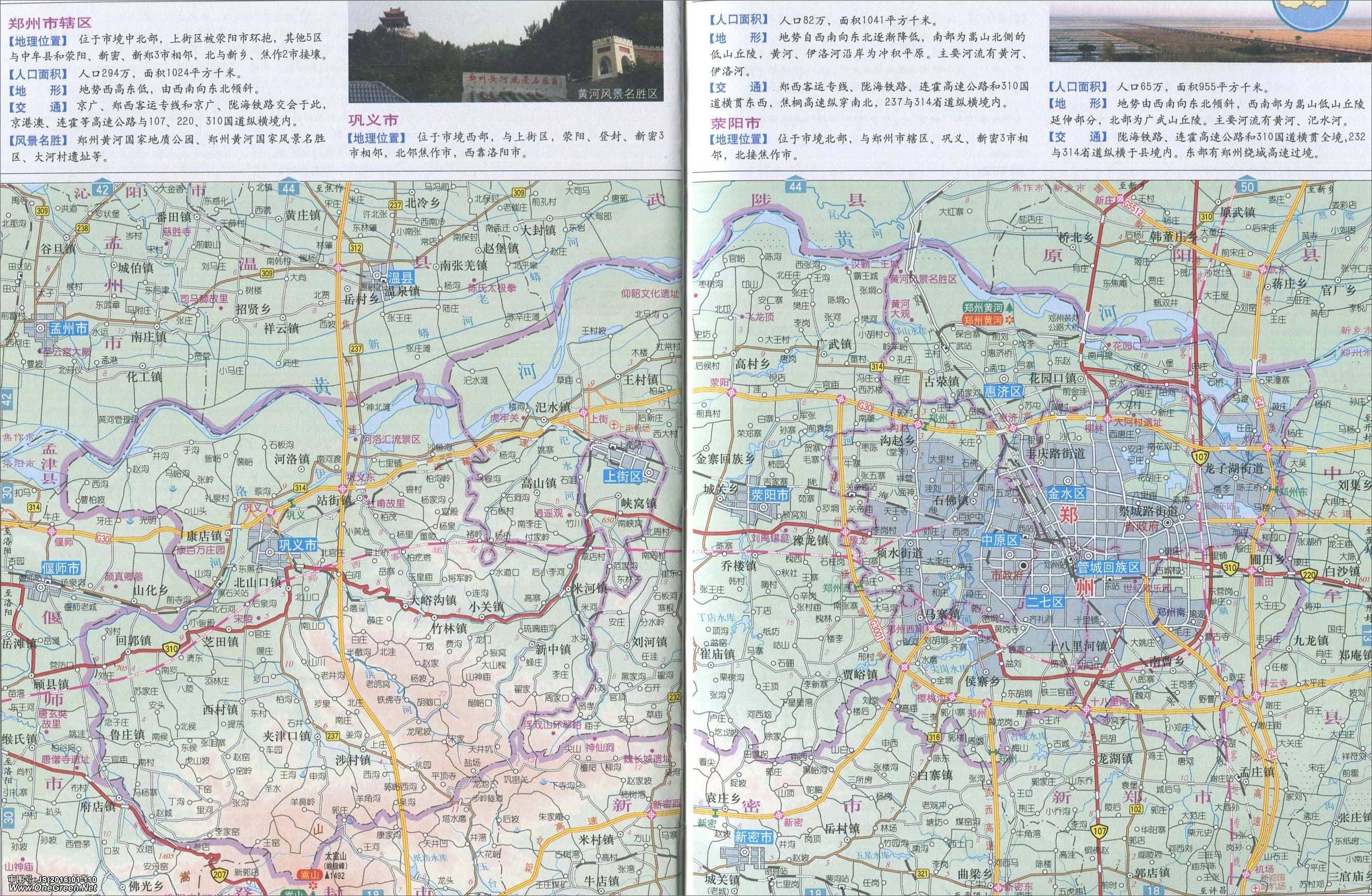 荥阳市地图    世界各国 | 中国各地 | 返回首页 栏目导航:郑州  开封图片