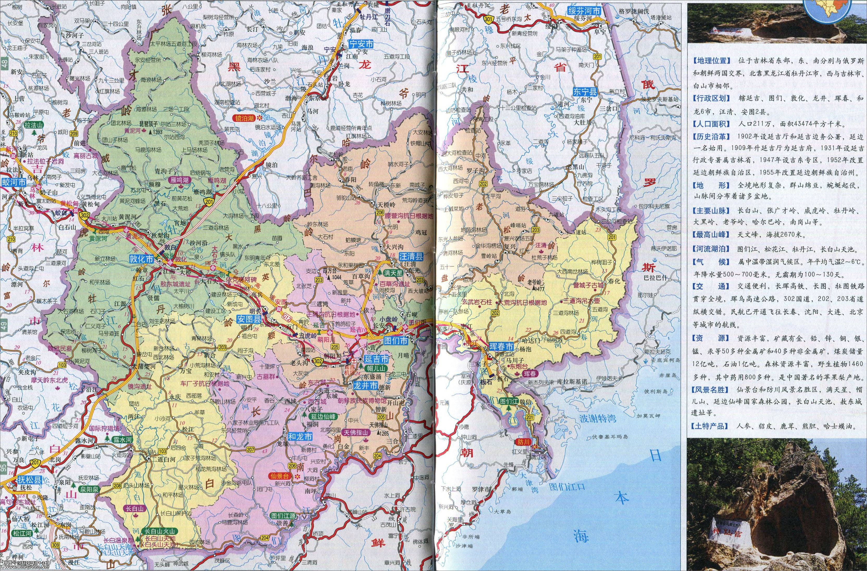延边朝鲜族自治州地图高清版图片