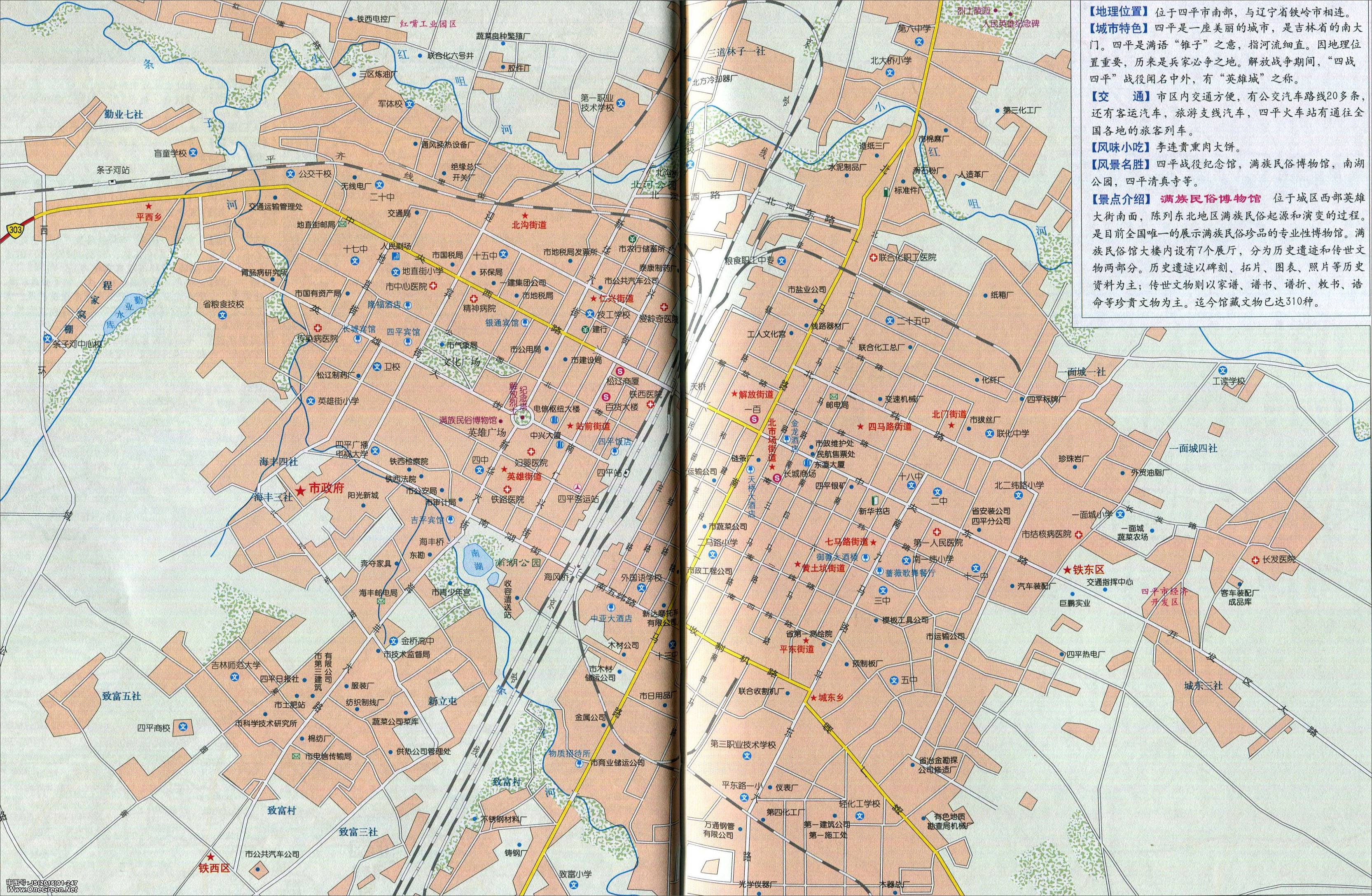 四平市城区地图图片
