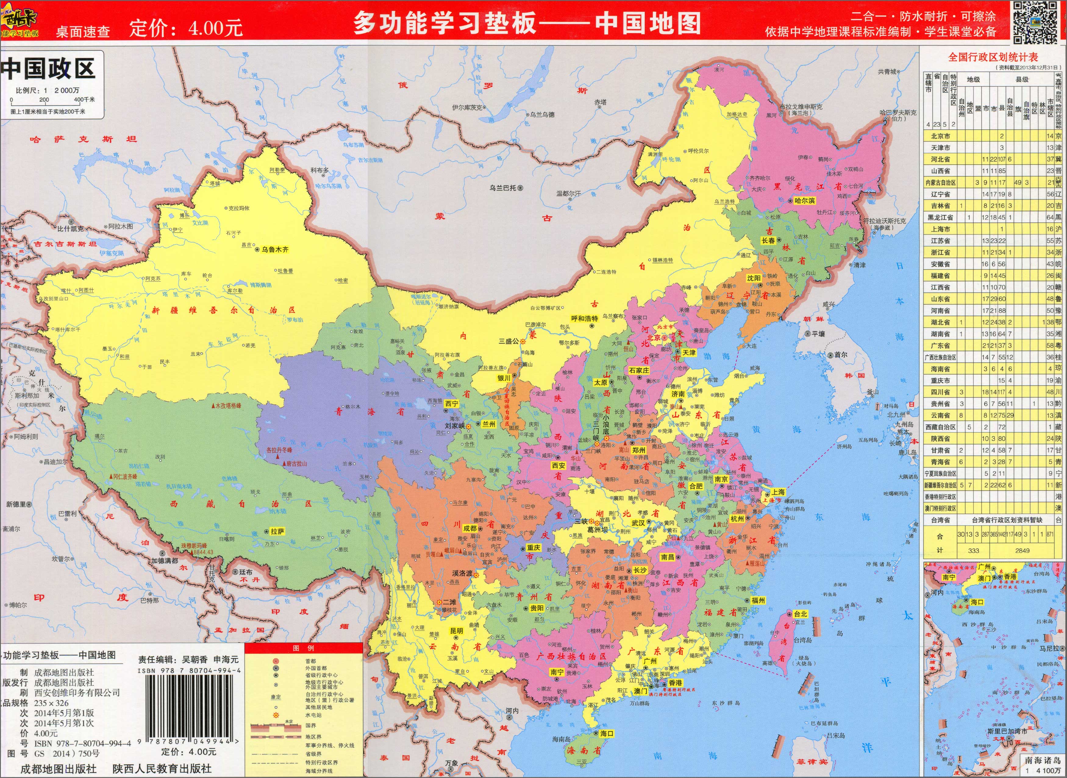 中国行政地图_中国行政区划地图图片