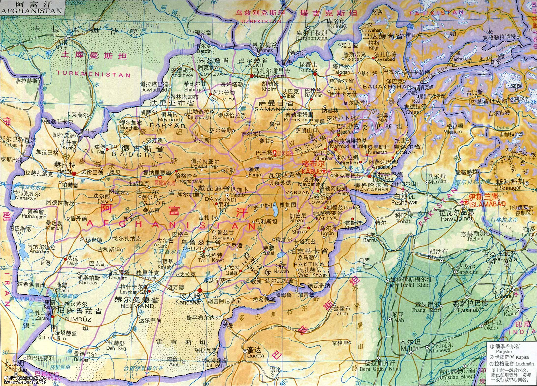 阿富汗地图(地形版)