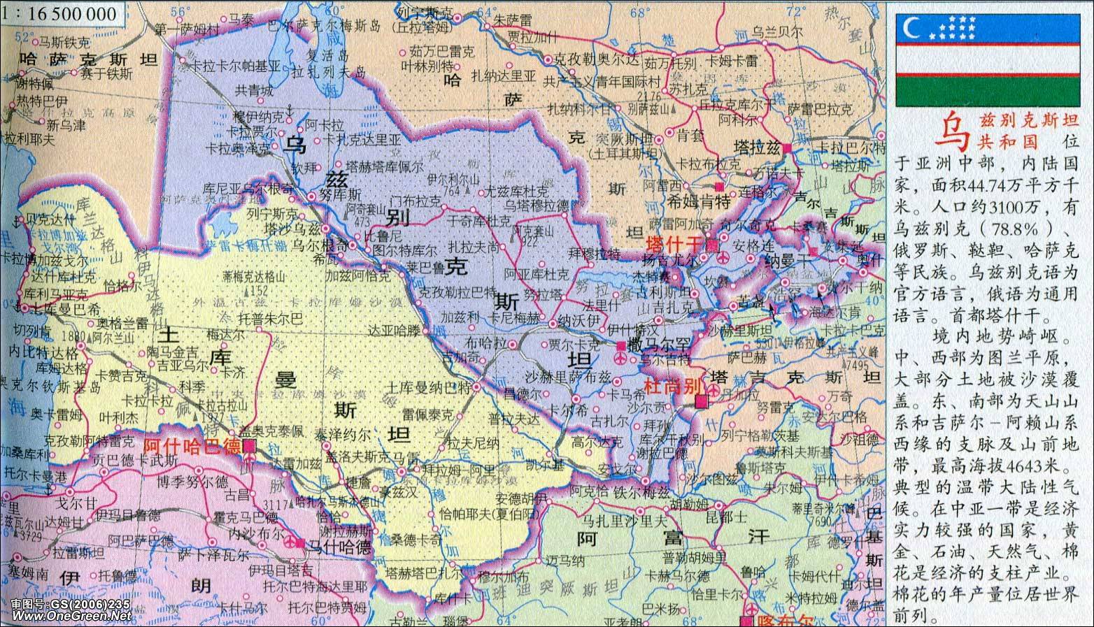 乌兹别克斯坦中文版地图