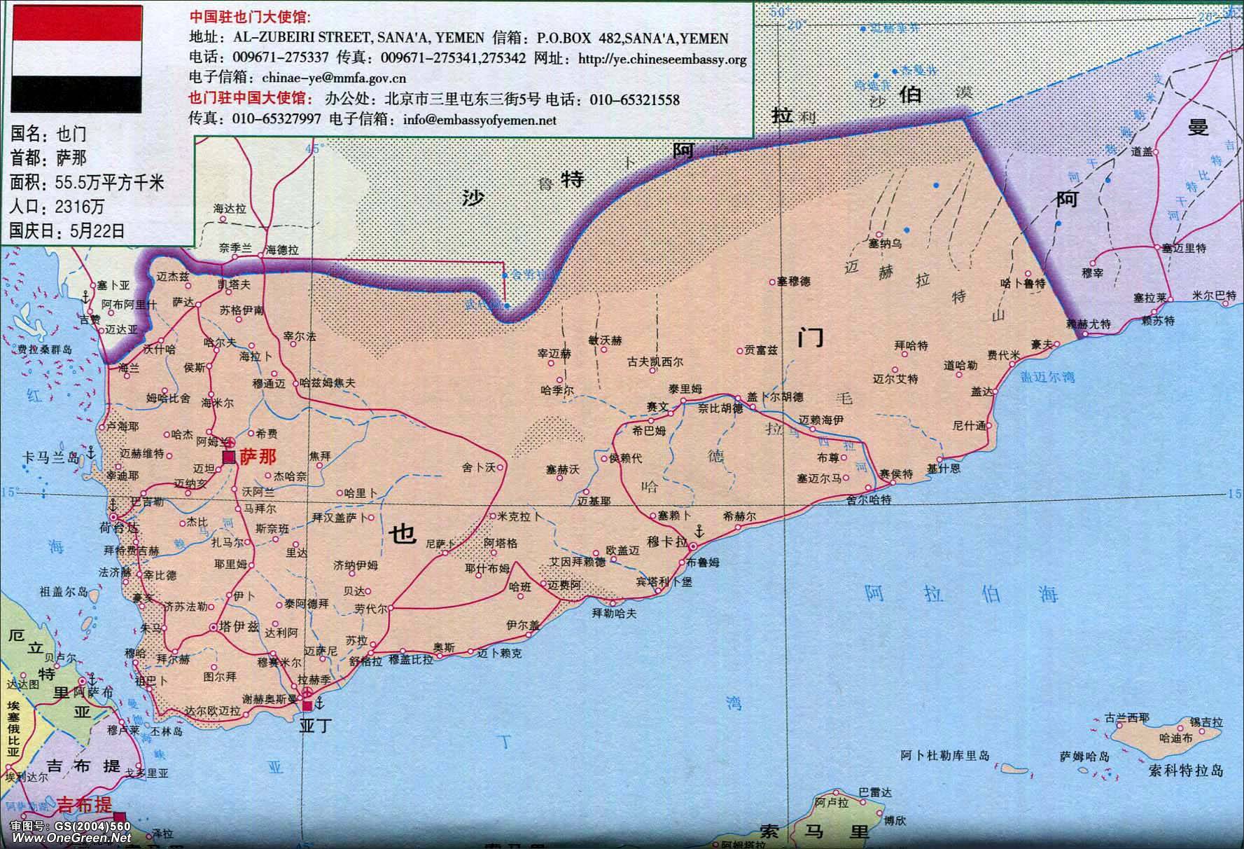 地图库 世界地图 亚洲 也门 >> 也门地图中文版    世界各国 | 中国图片