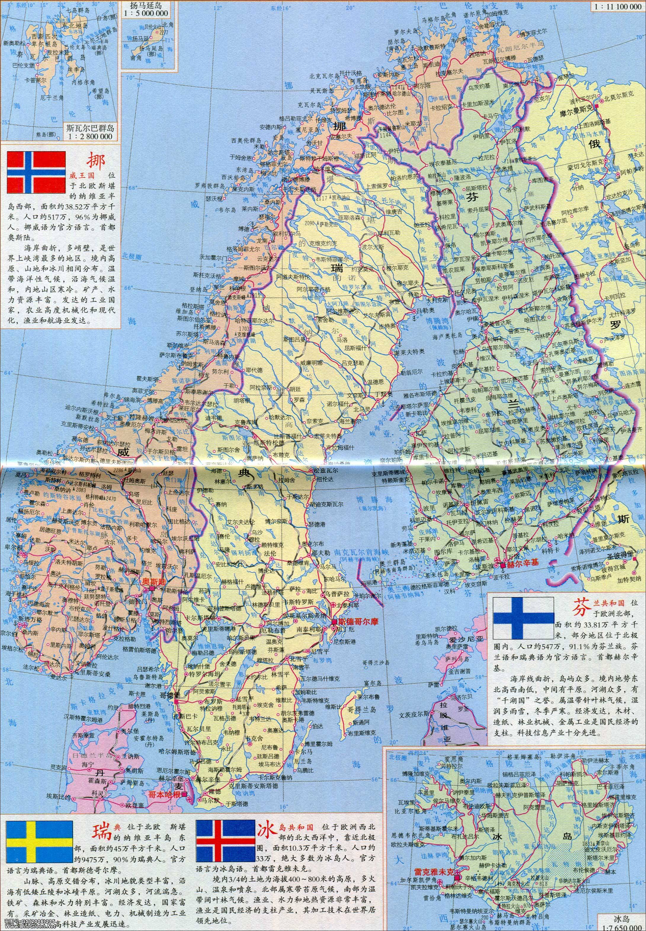挪威地图(高清版)