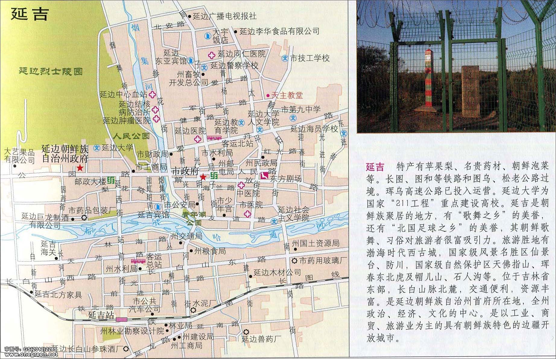 世界各国 | 中国各地 | 返回首页 栏目导航:长春  白山  吉林市  四平图片