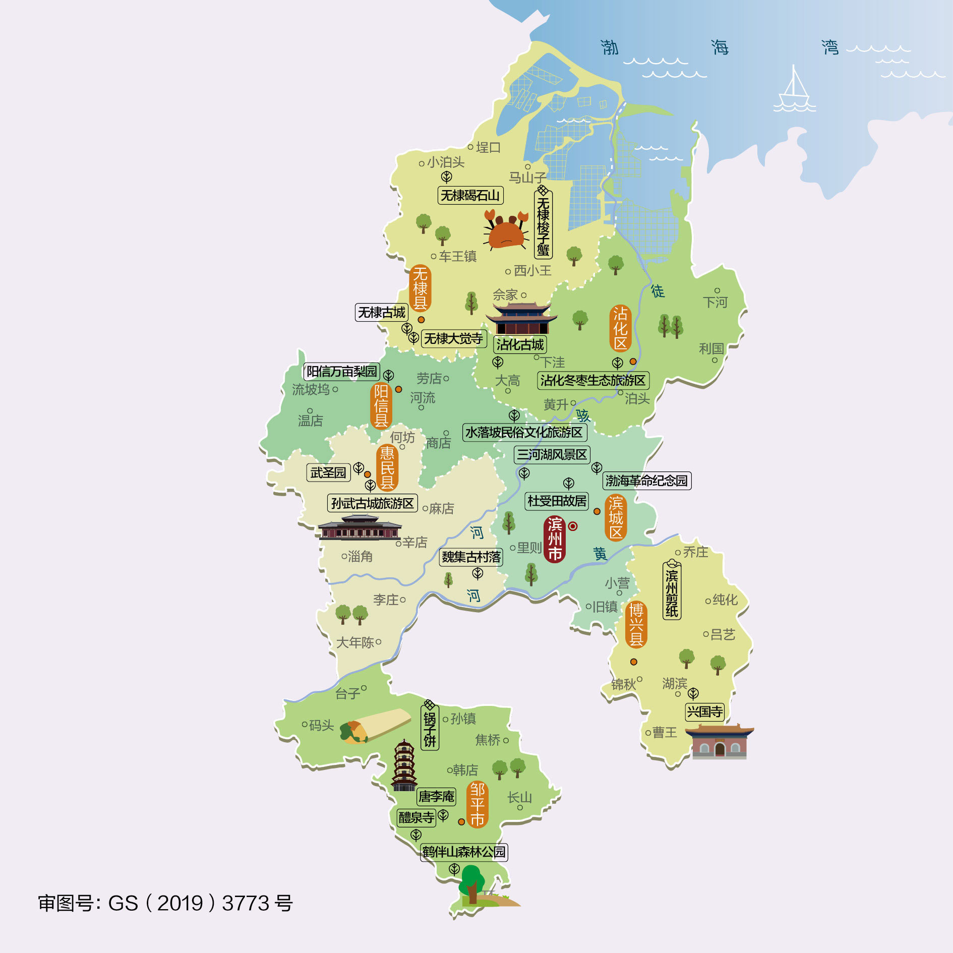 山东省滨州市人文地图