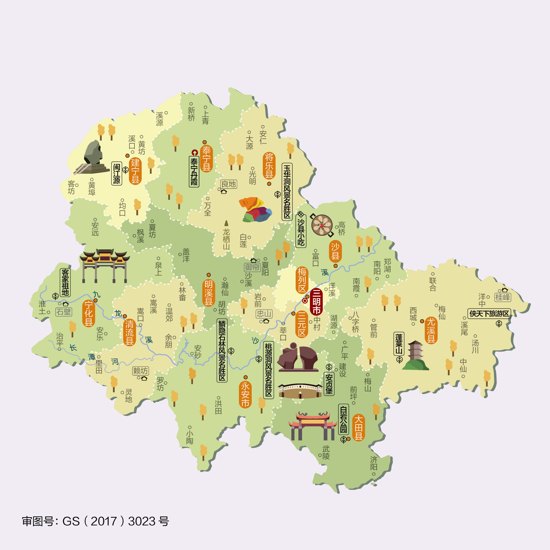 福建省三明市人文地图