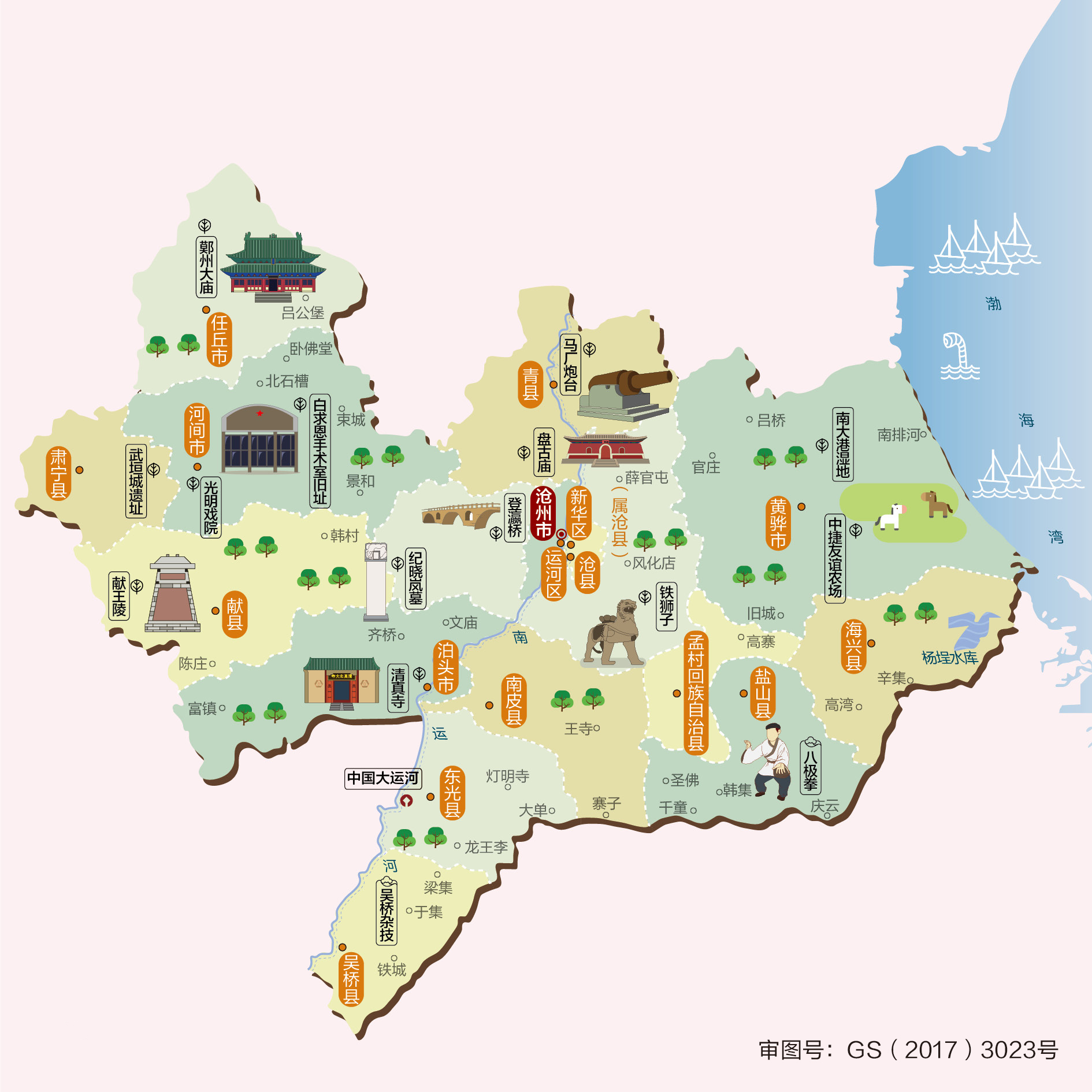 河北省沧州市人文地图