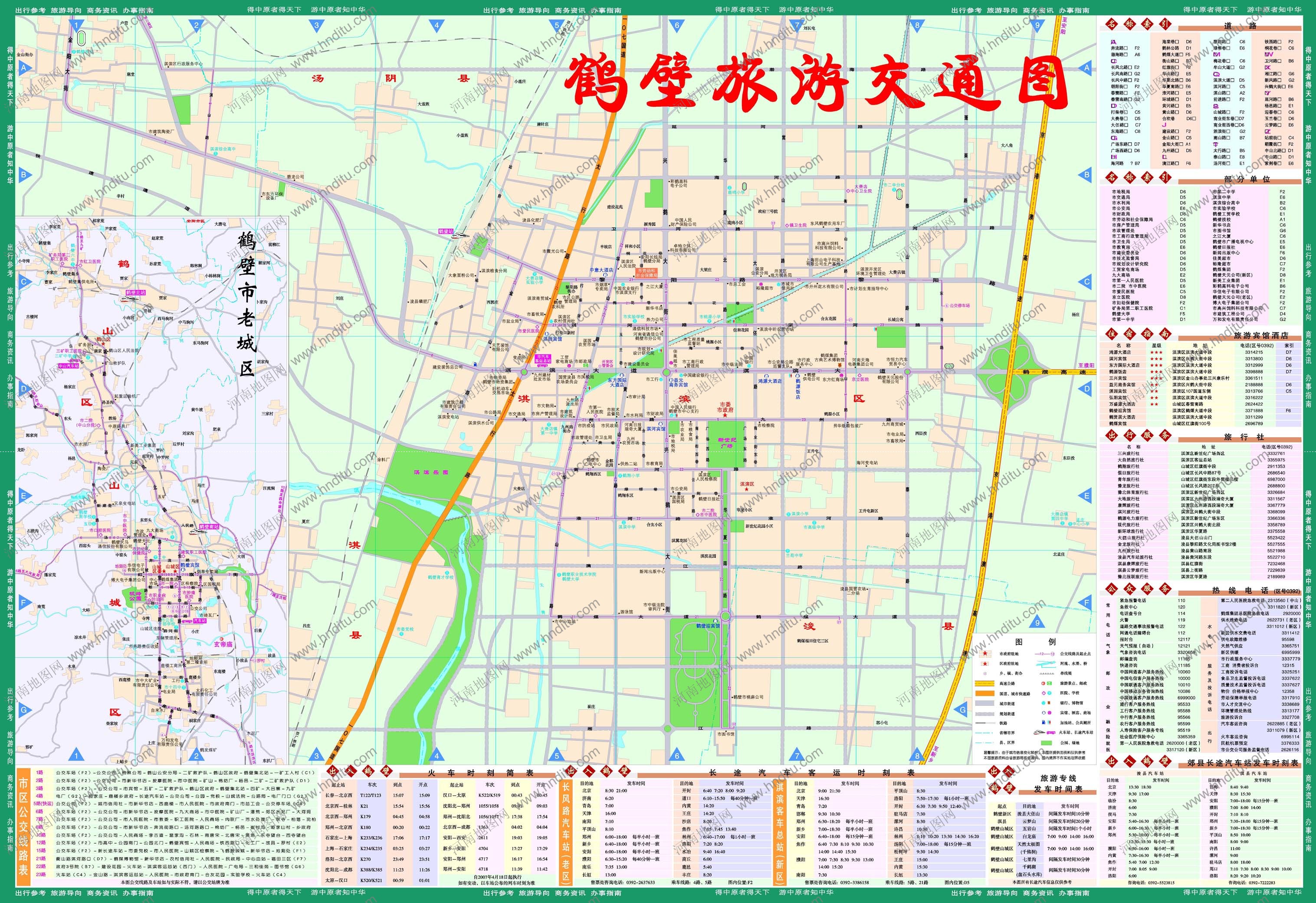 鹤壁市旅游交通地图