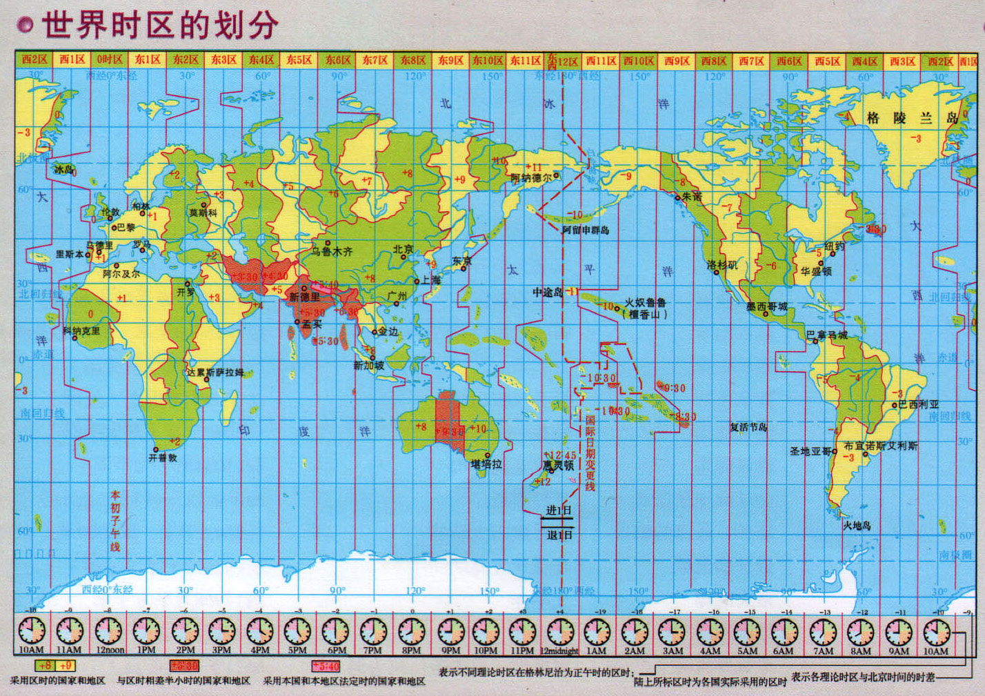 世界时区的划分_世界地理地图库_地图窝