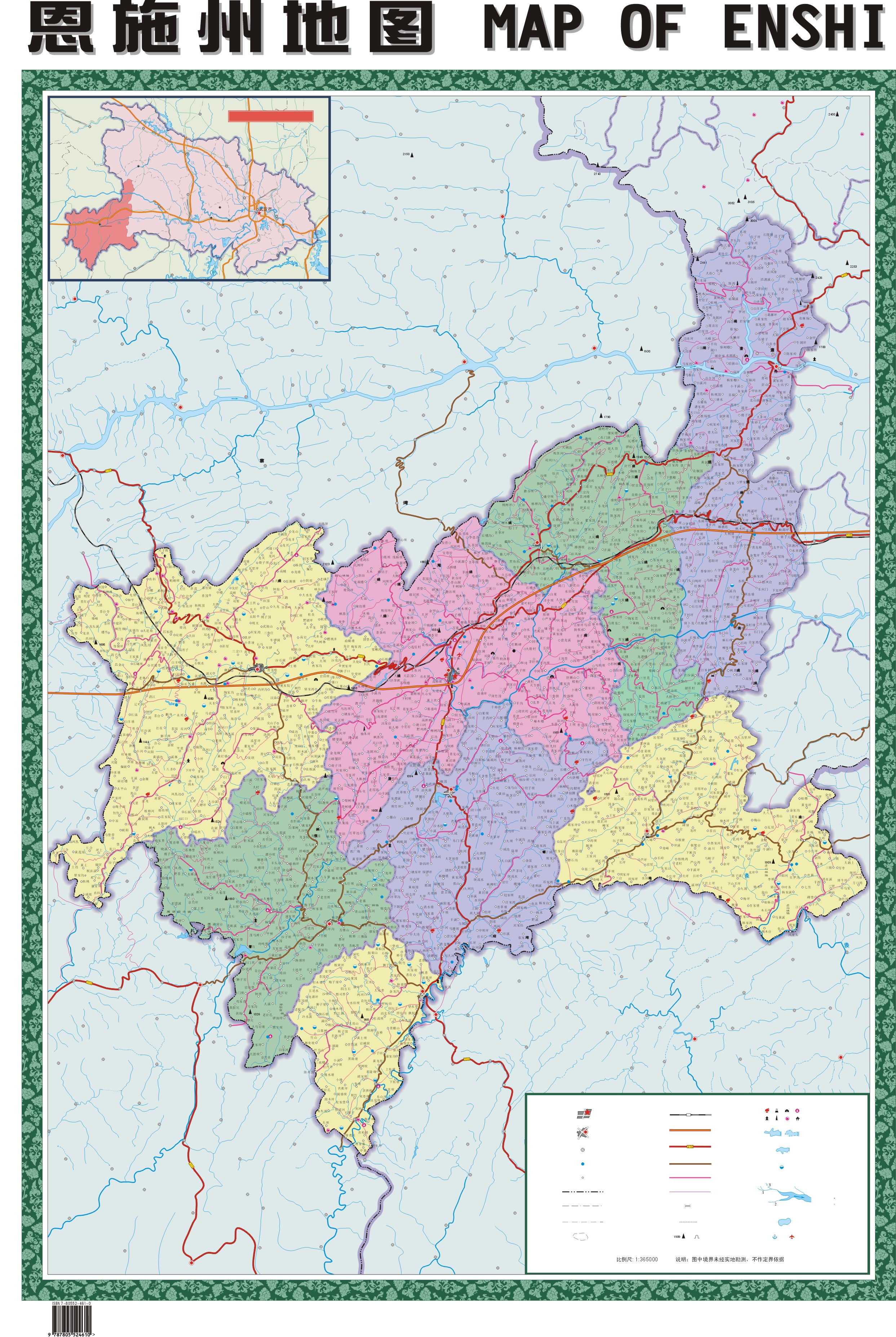 恩施州地图(挂图)