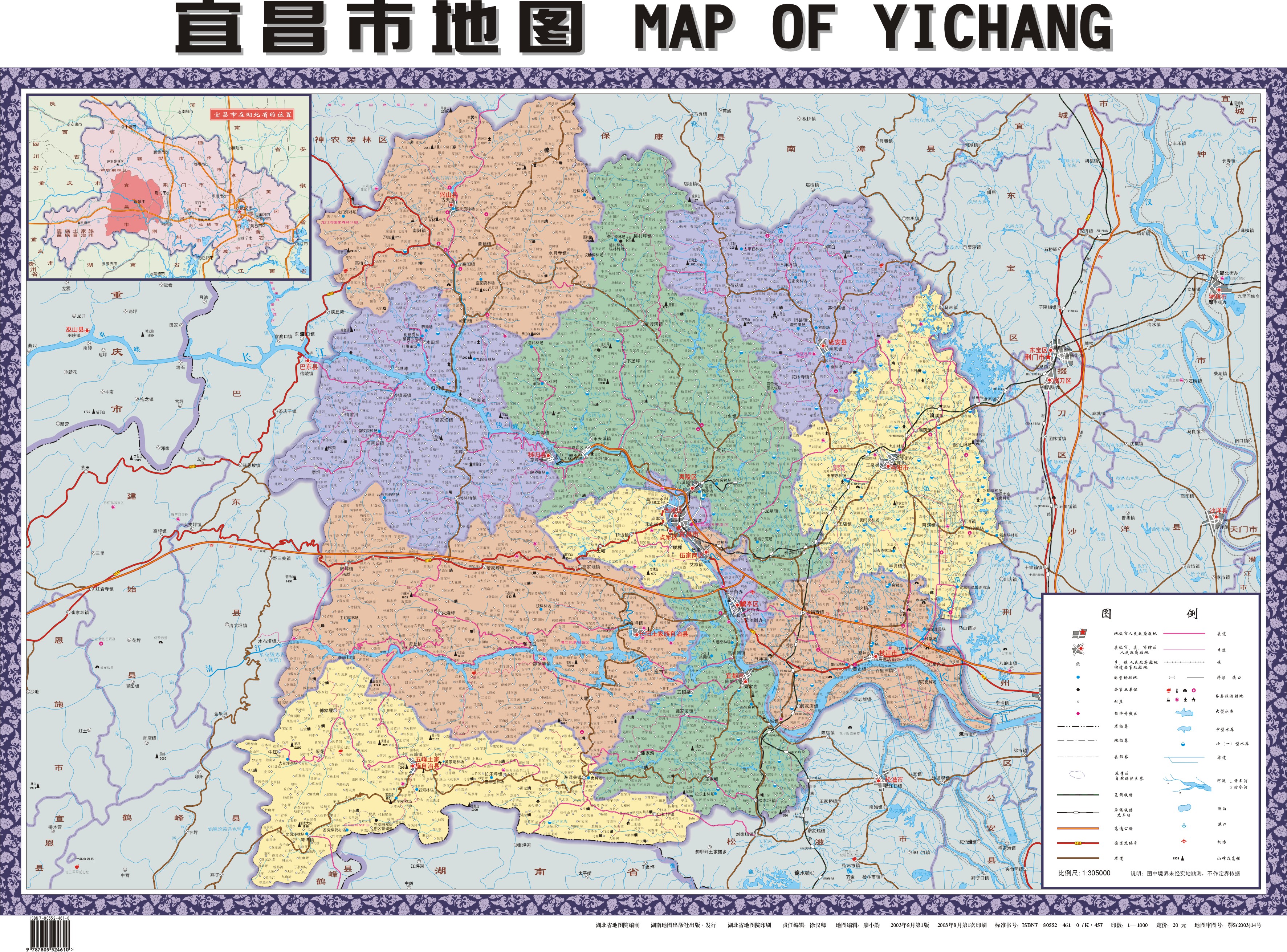 宜昌市地图(挂图)