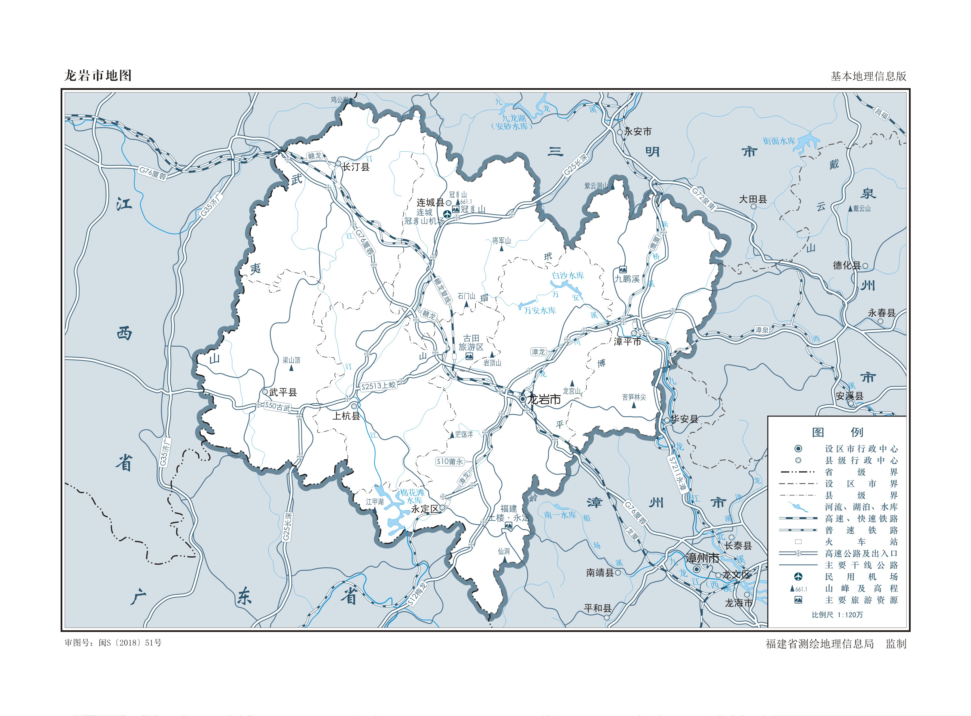 龙岩市地图基本地理信息版(120万)