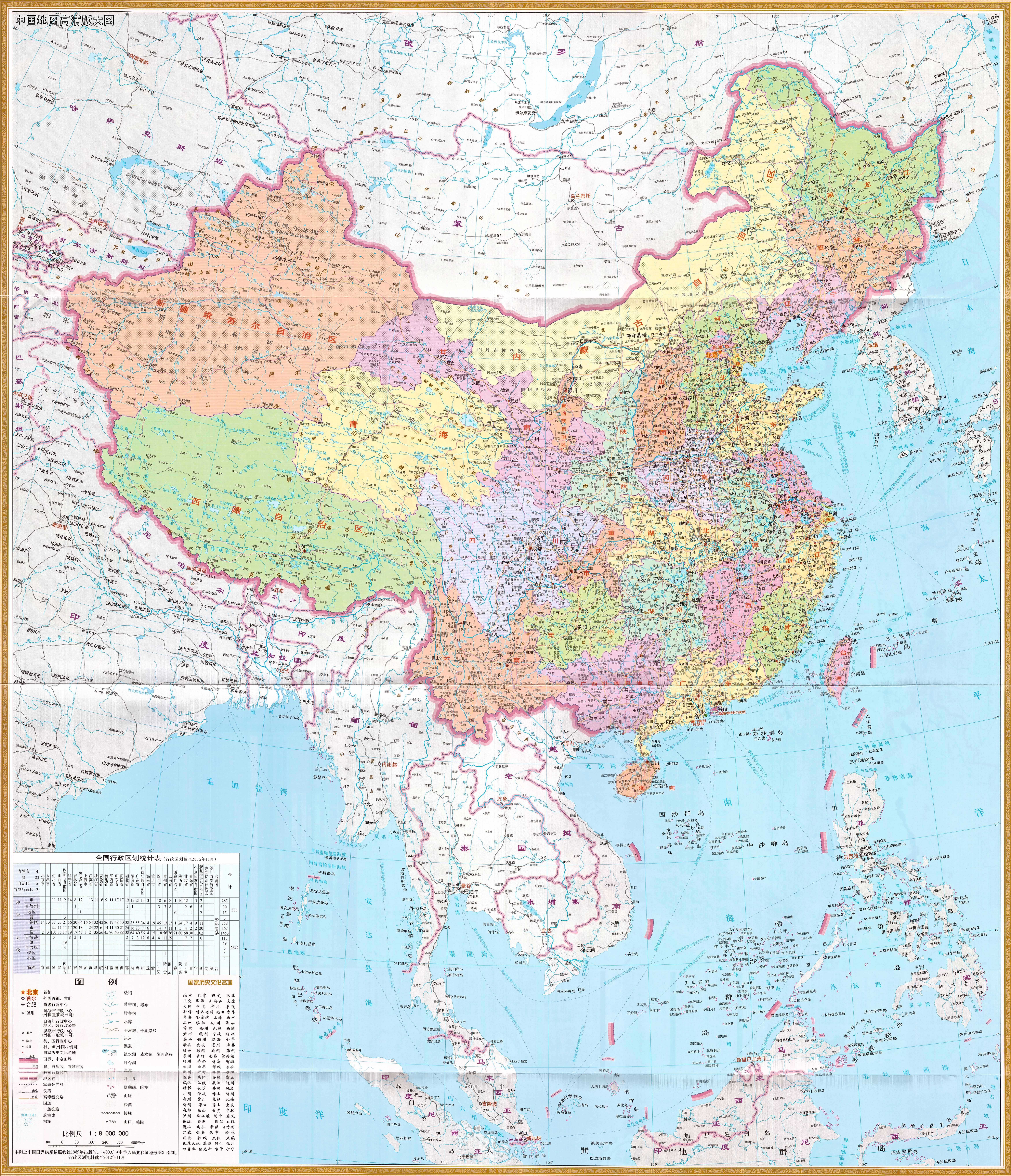 中国地图全图-高清版