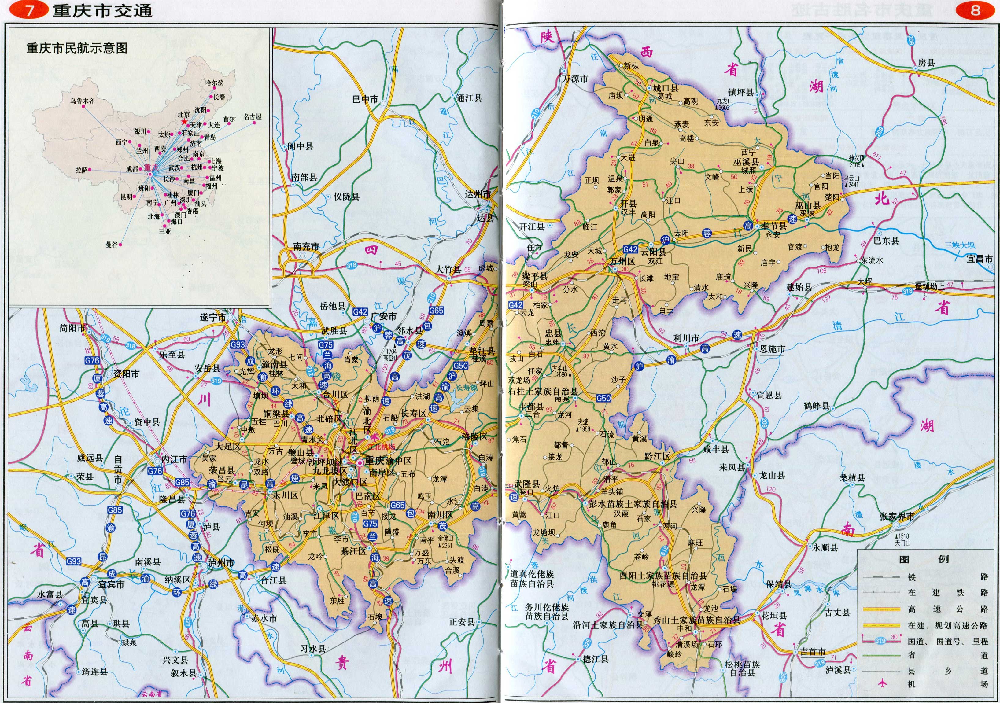 重庆市区地图高清版