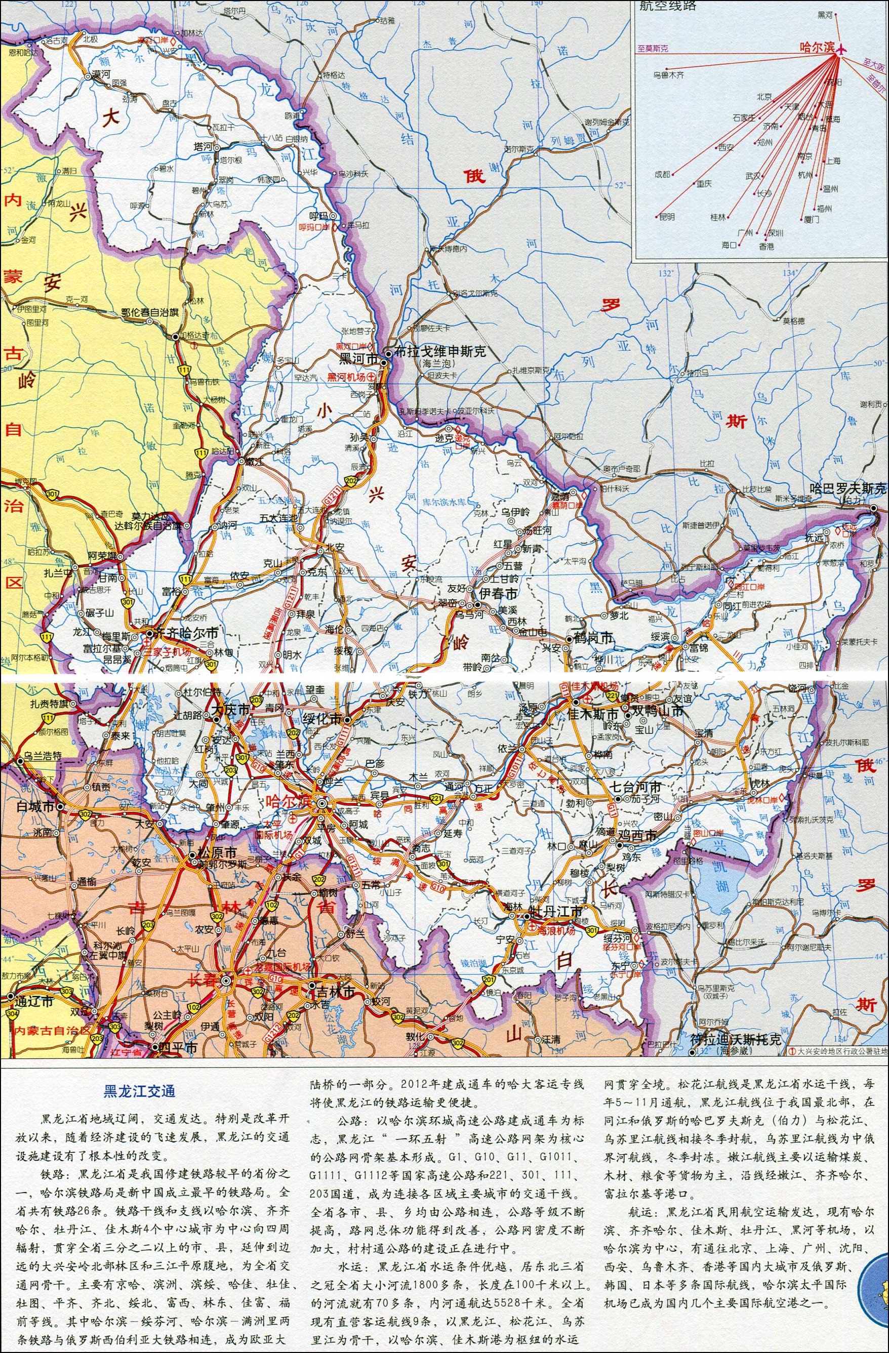 黑龙江地图全图高清版