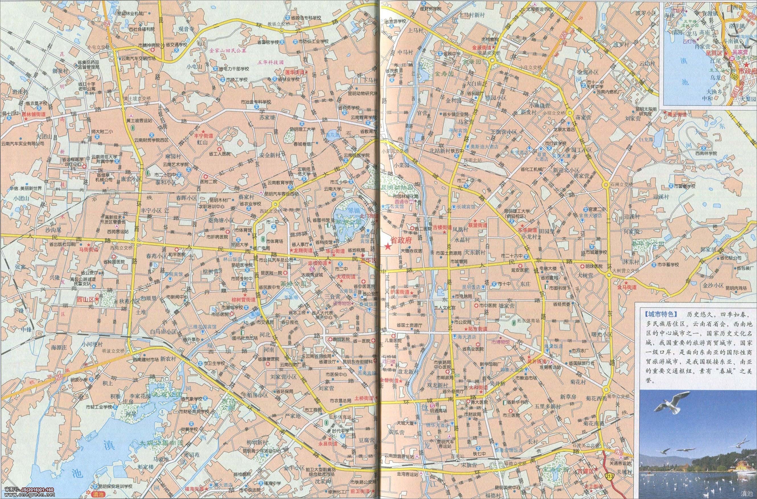 昆明地图_昆明市区地图全图高清版_地图窝图片