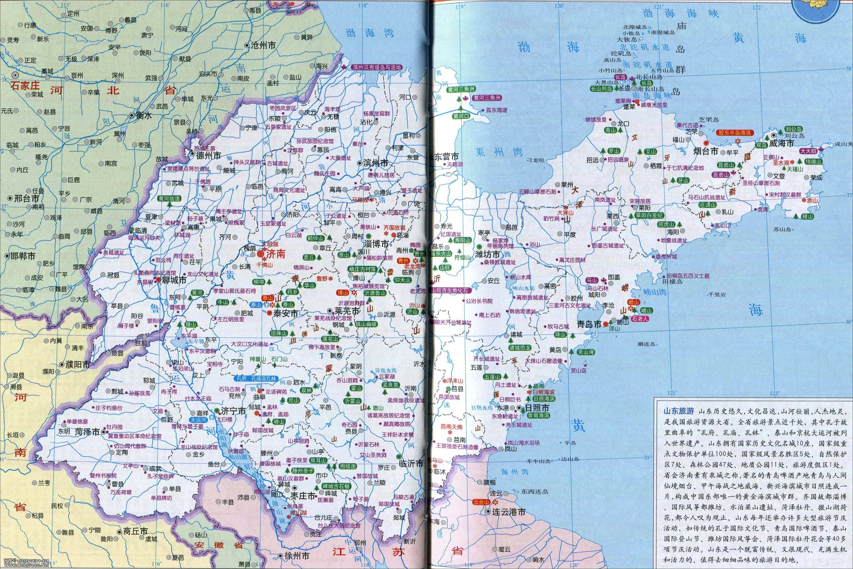河南省旅游地图高清版_河南地图_初高中地理网