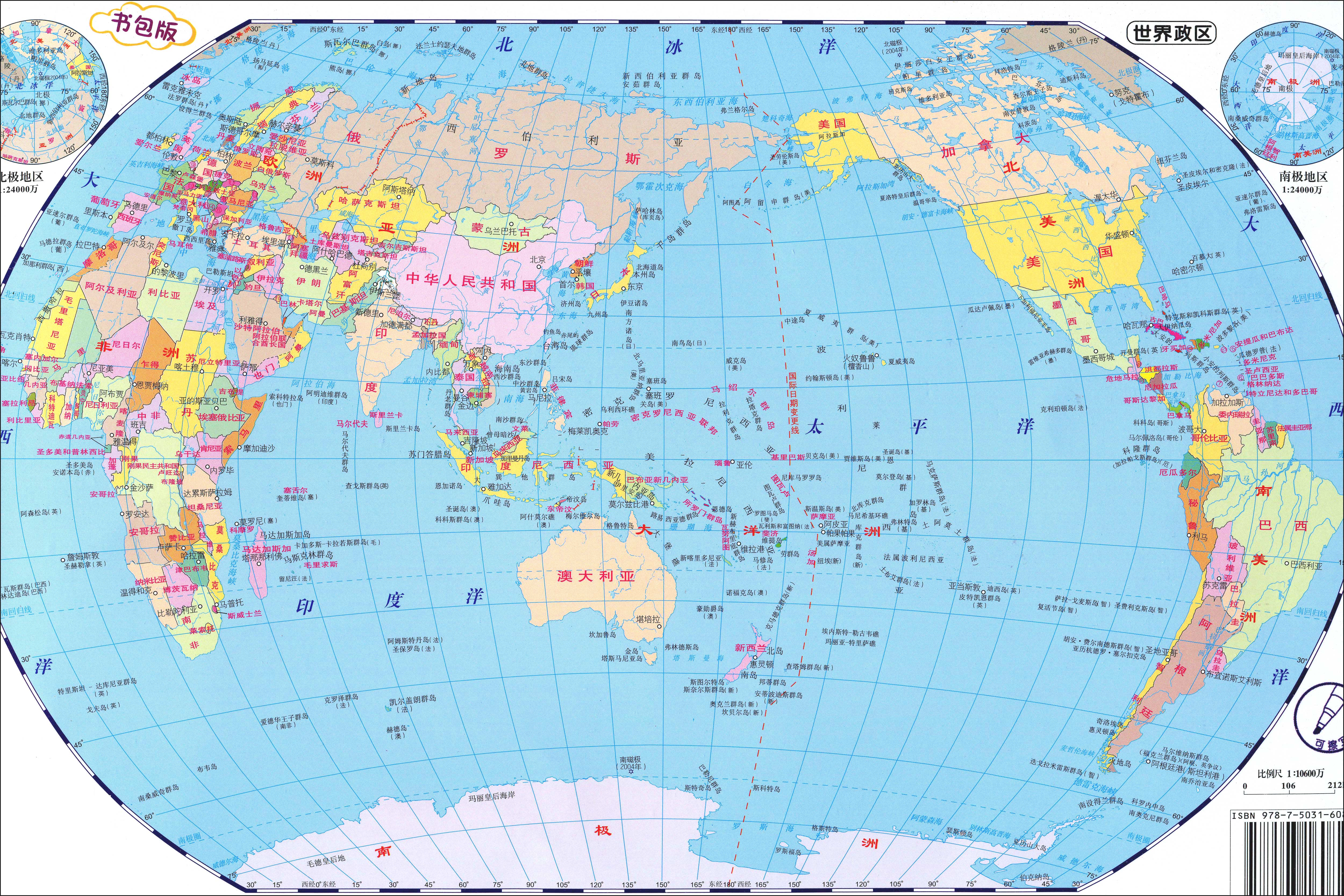世界地图中文版_2014年0万像素高清全图