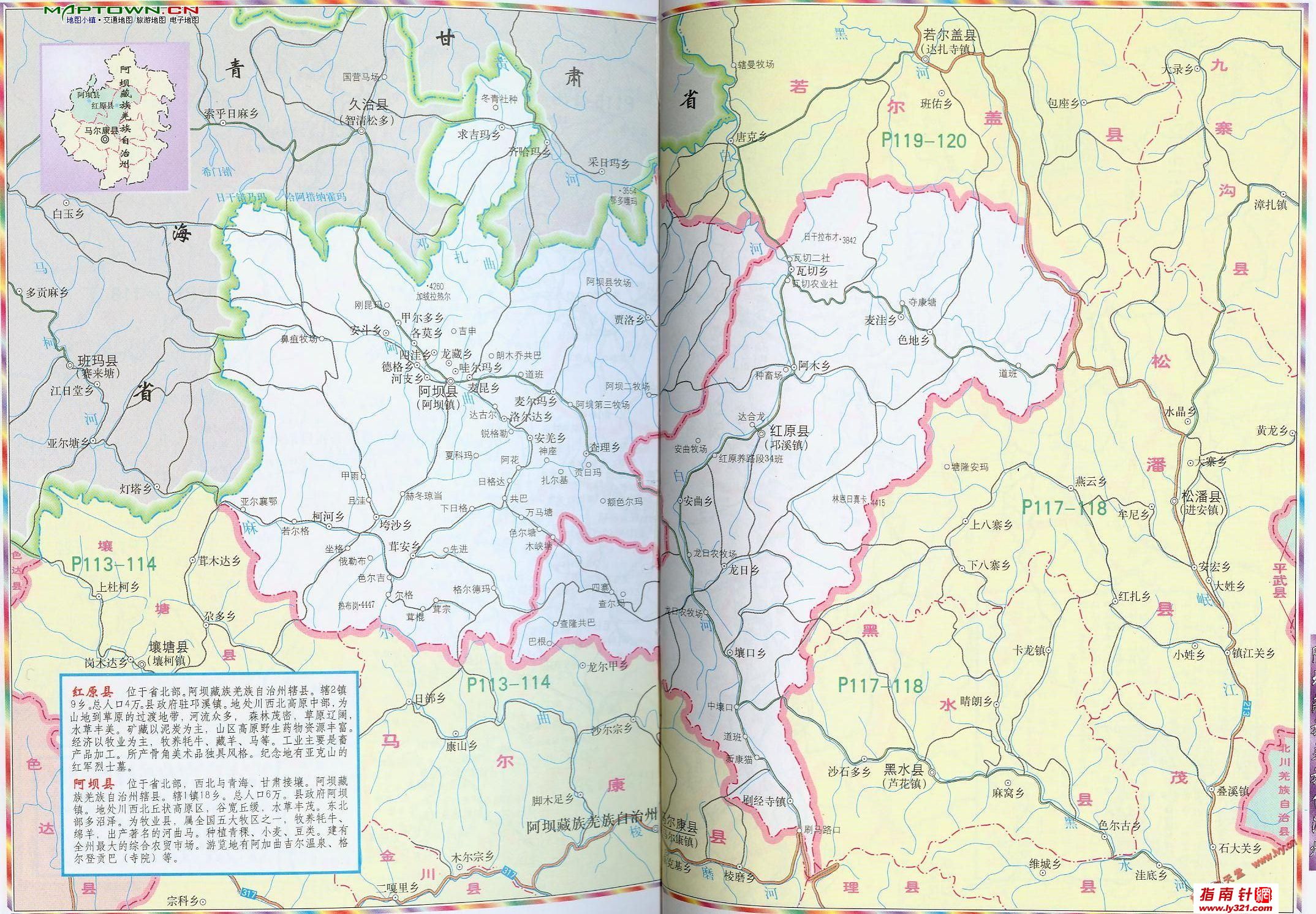 四川阿坝州地图全图_阿坝州地图全图高清版图片